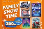 Family show time